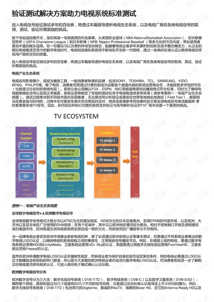 澳门开奖查询解析与标准执行设计创新探讨实地验证方案策略_4DM16.10.81