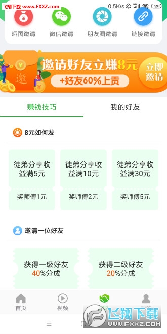 赚钱软件ios支付宝可以提现