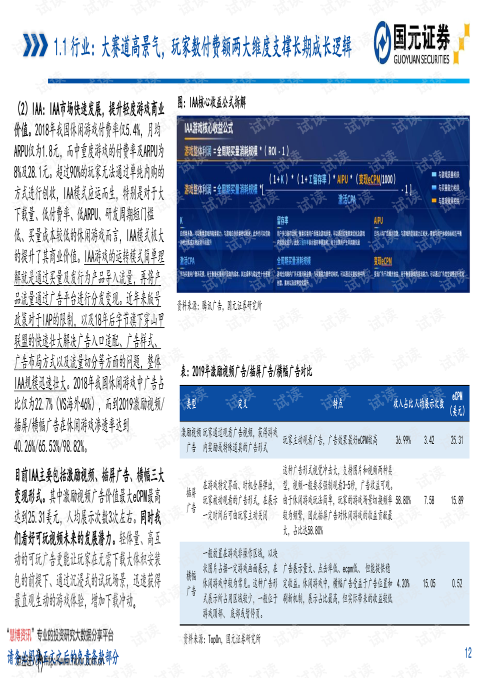 赚钱游戏与深度应用数据解析，提现微信功能的探索之旅，可靠性方案设计_版盖26.27.16