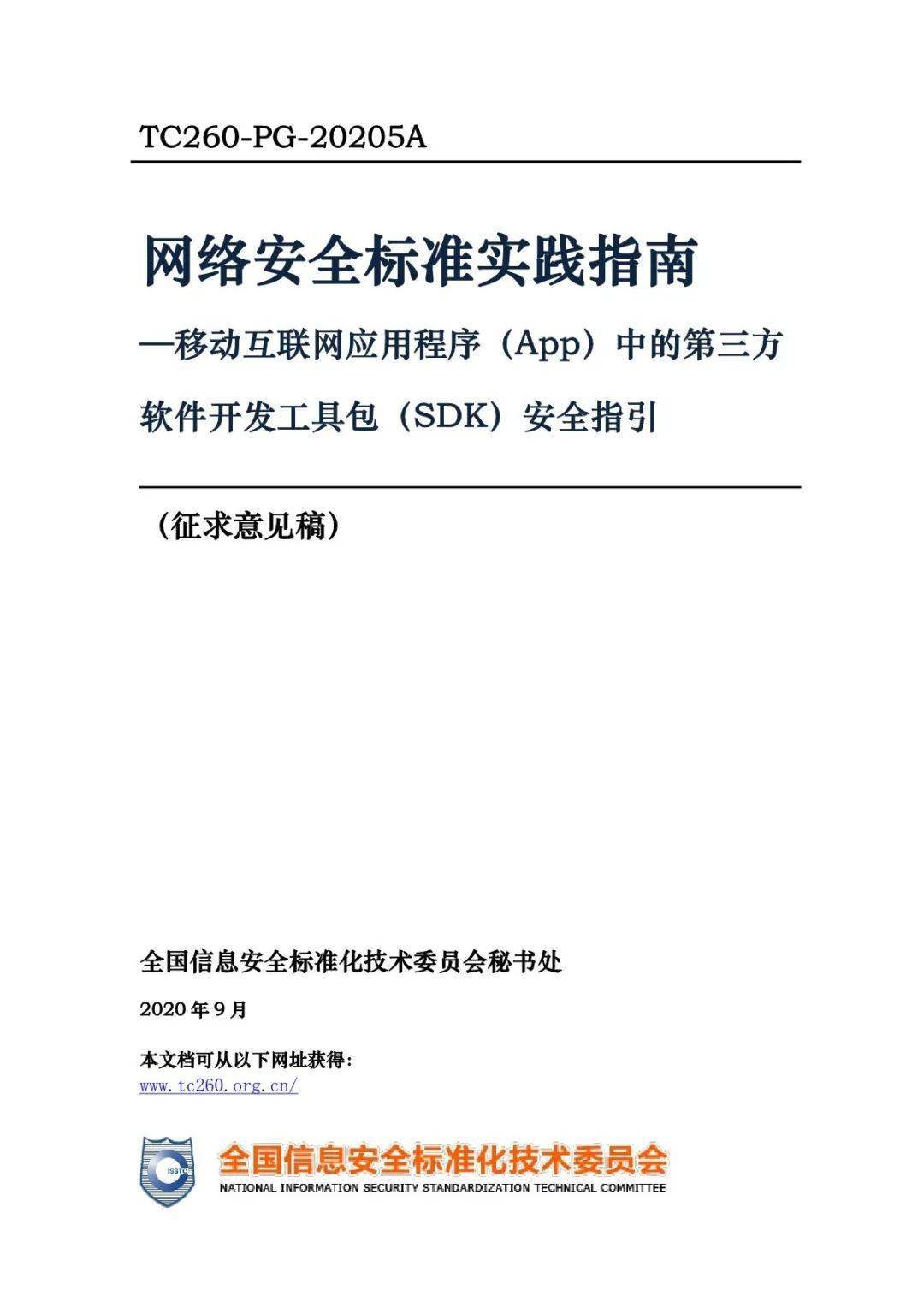 关于金花软件下载与执行的合规性解答及网络安全建议，权威说明解析_Deluxe48.88.65