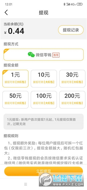 能支付宝提现的游戏平台