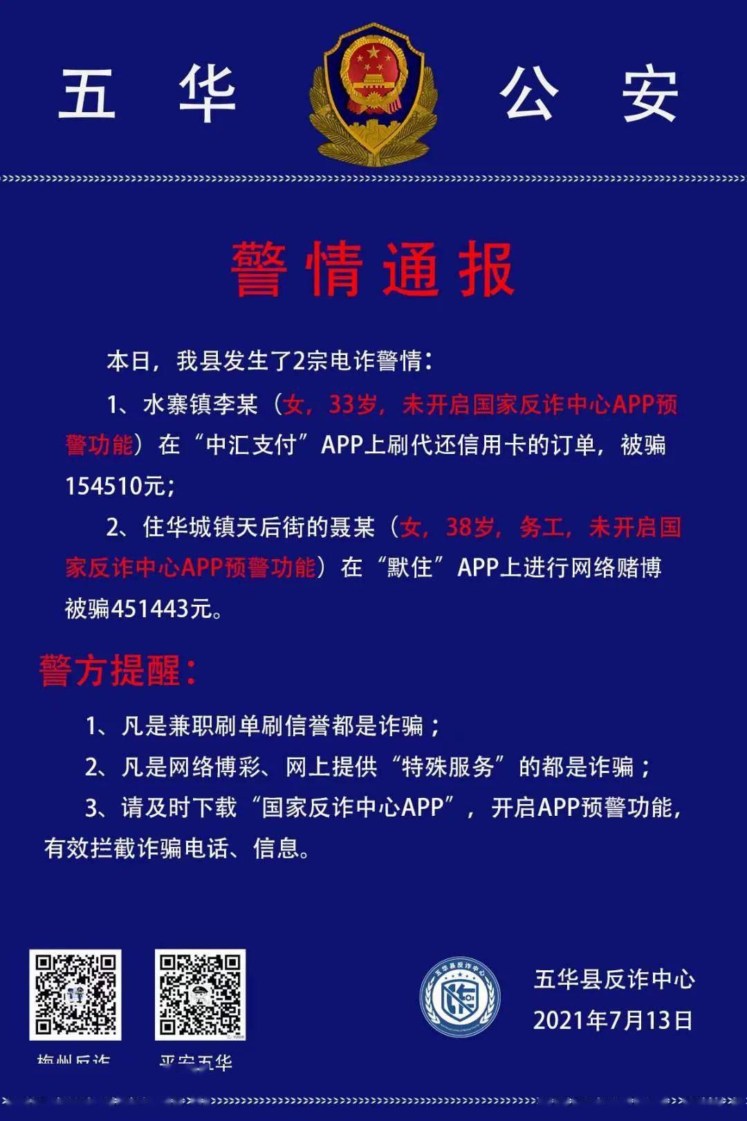 开发网赌app的科技公司有哪些名字