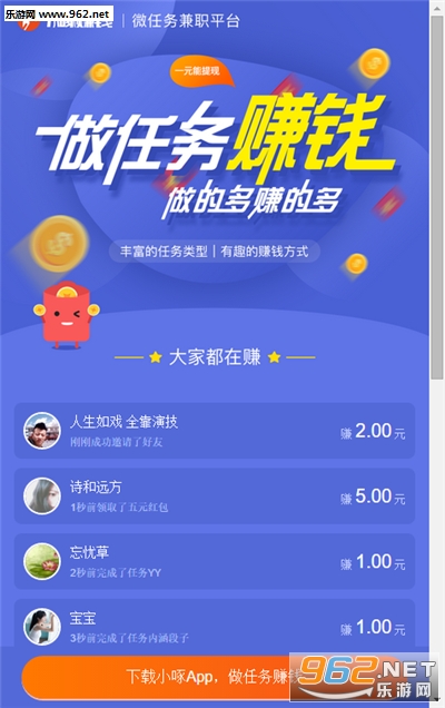 真正可以赚钱的游戏软件