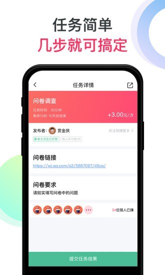 赏金赚钱app大全最新版