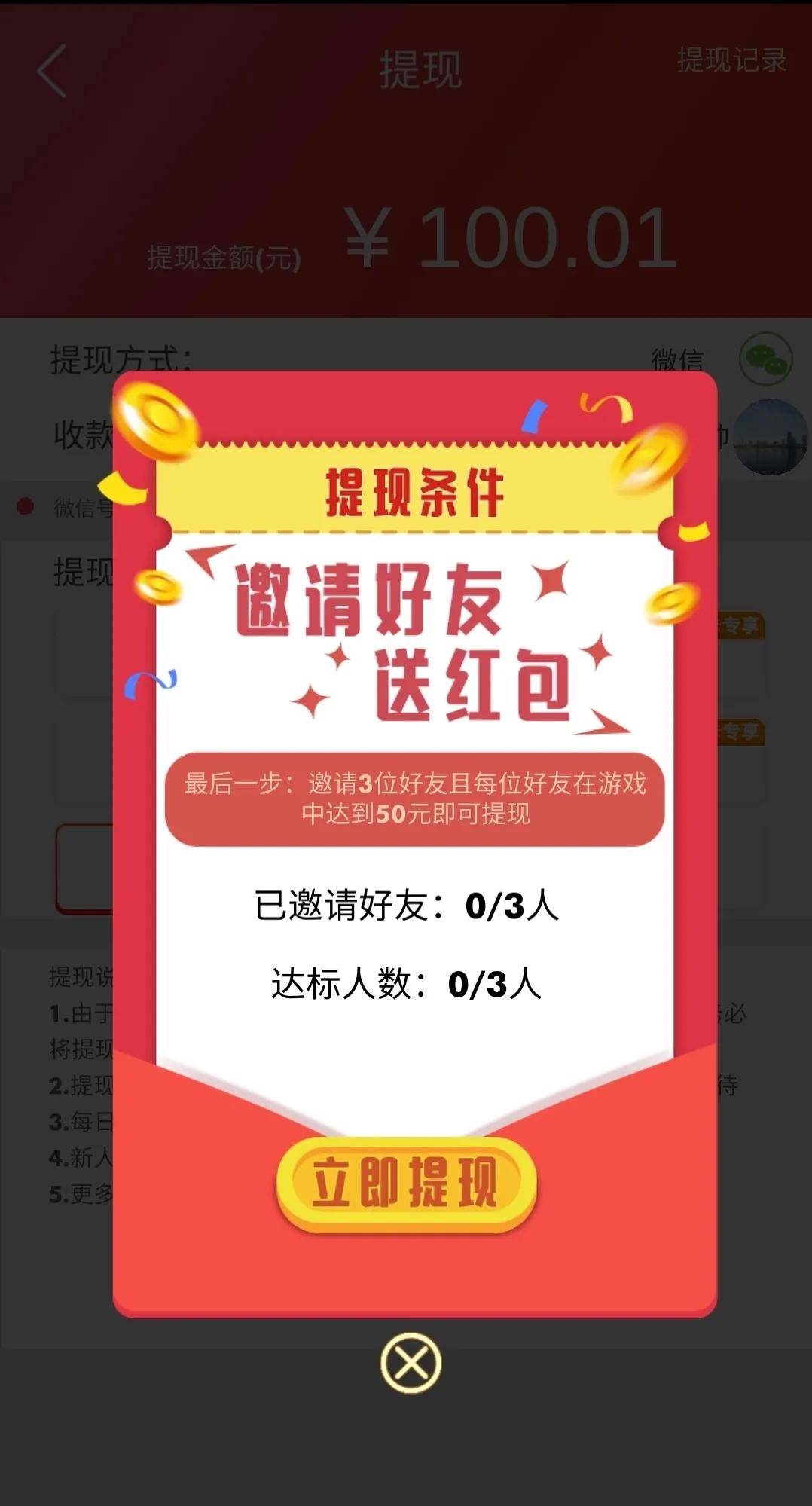 提现无门槛的赚钱小游戏