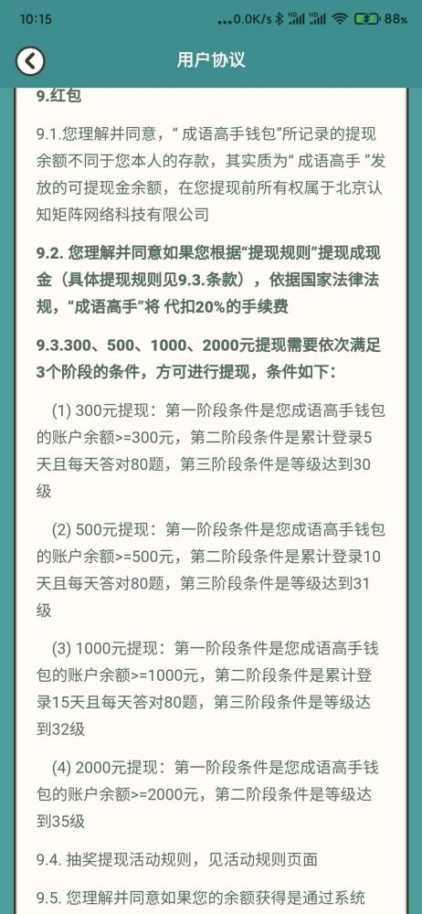 挣钱游戏微信提现真的