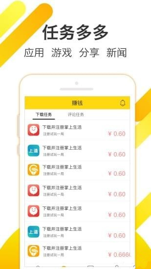 赚钱的游戏排行榜app