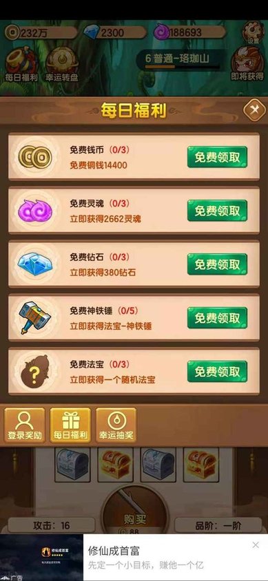 可以赚钱的游戏一天赚100~200元!