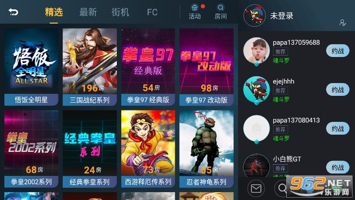 电玩游戏厅APP