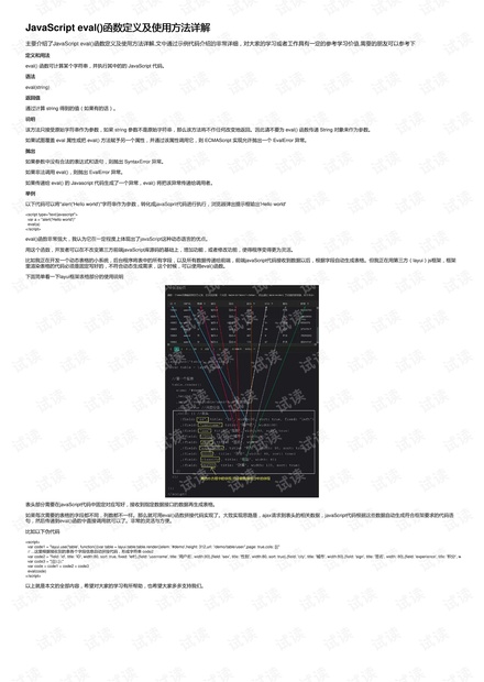 2024年199期澳门大图