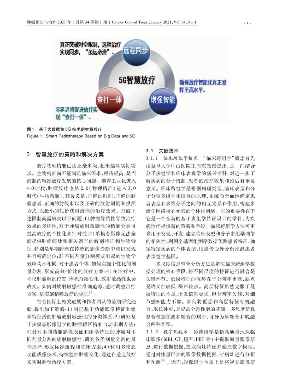 2025澳彩免费公开资料