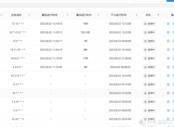 新澳天天开奖资料大全与稳定执行计划——探索高级款31.58.19的魅力，高效计划设计_版刺75.75.12