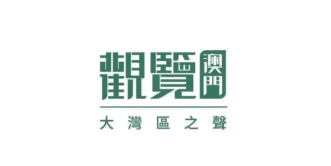 澳门正版资料大全与实证研究解析，复古风格的魅力与影响（非娱乐相关内容），数据导向实施策略_望版64.88.15